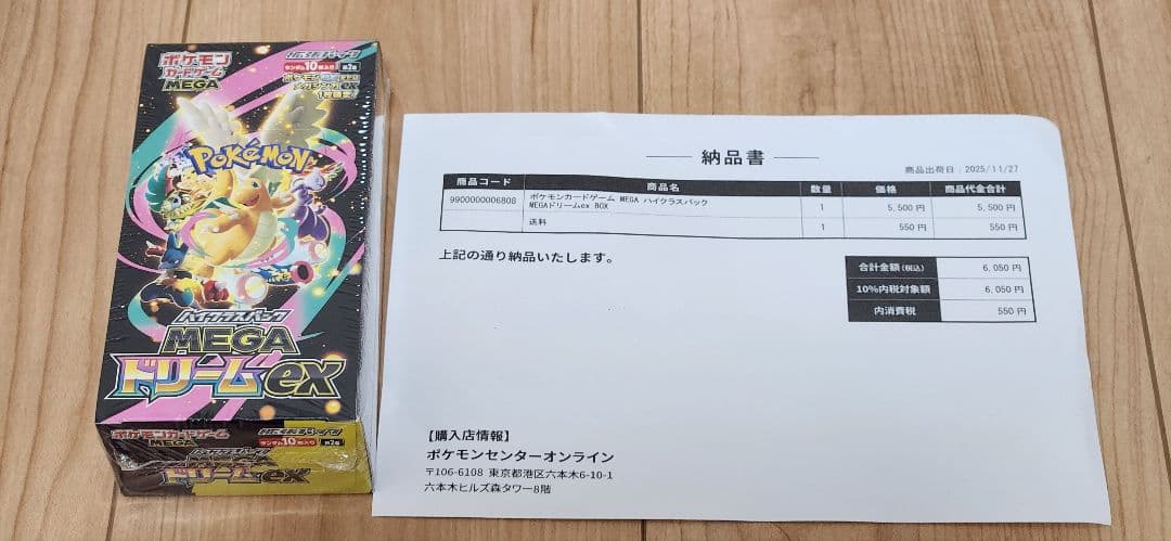 ポケモンカード MEGA ドリームEX 　ボックス　シュリンクつき