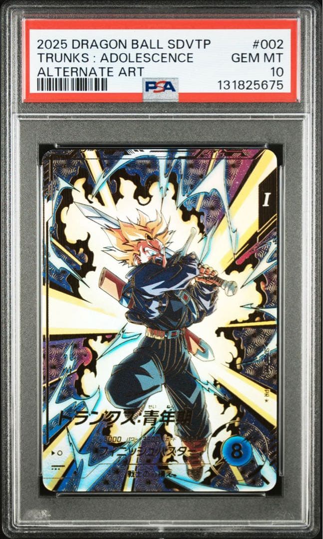 SDVTP-002 トランクス:青年期 パラレル PSA10