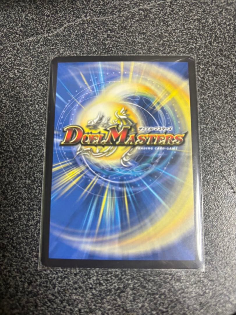 双龍覇王 モルトVERSUS シークレット モルトバーサス