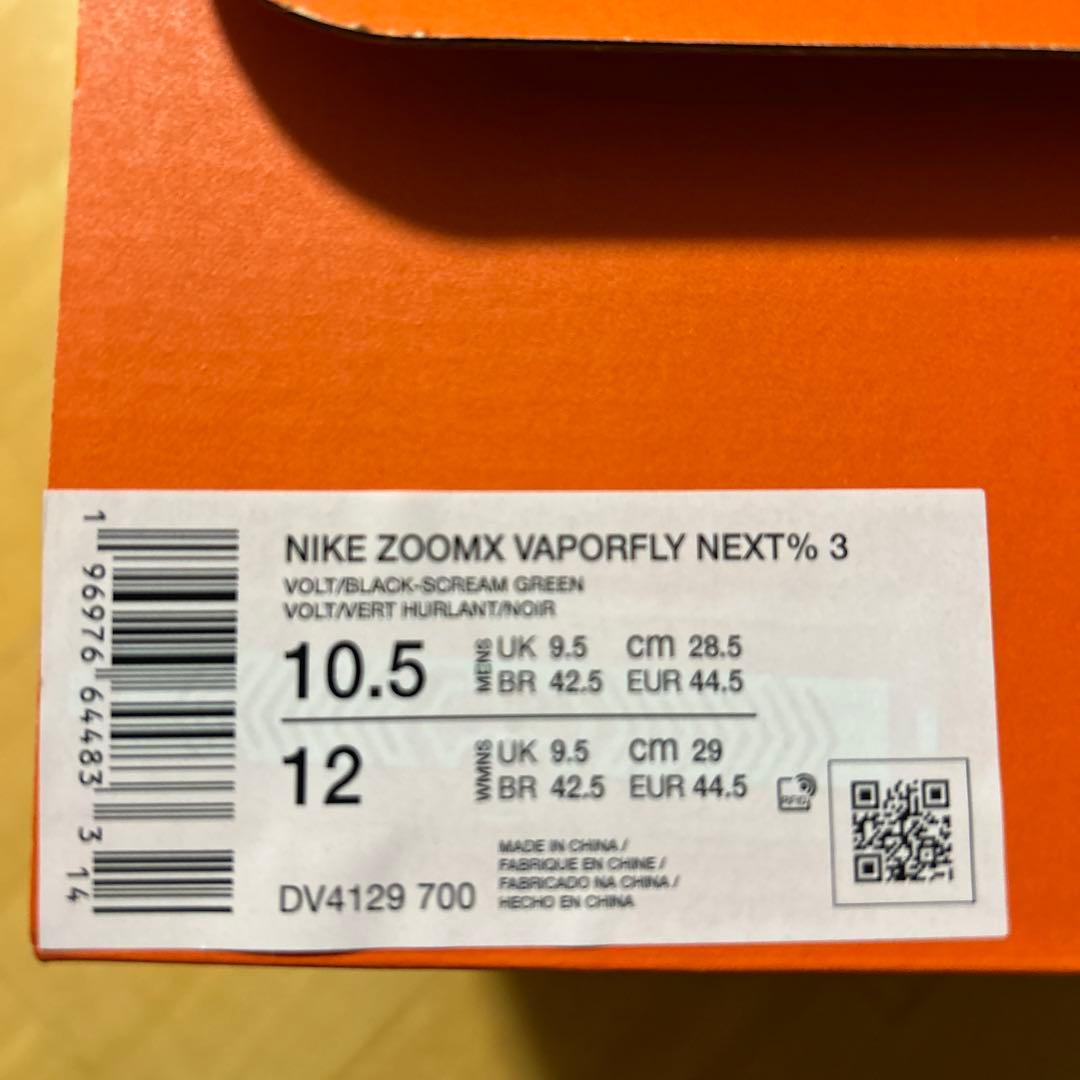 Nikeヴェイパーフライ3 サイズ28.5