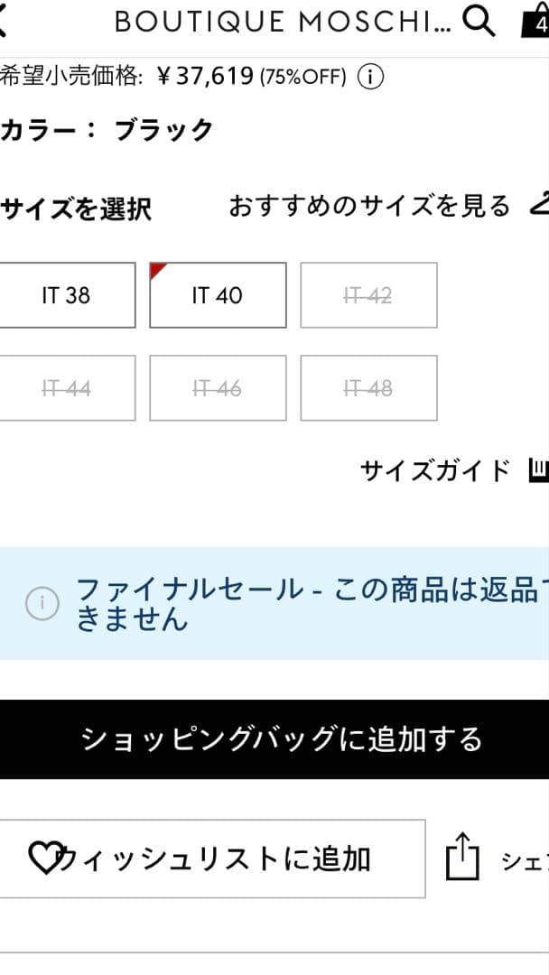 MOSCHINO ドット柄ショートパンツ IT 38