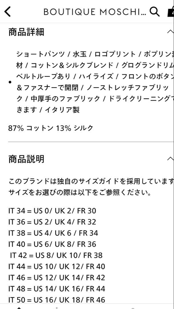 MOSCHINO ドット柄ショートパンツ IT 38