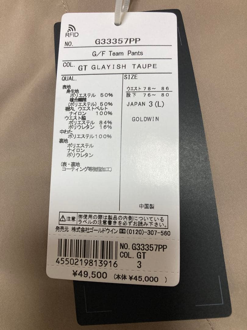 【レア】ゴールドウィン　オピニオン　選手用　スキーウェア上下　Lサイズ