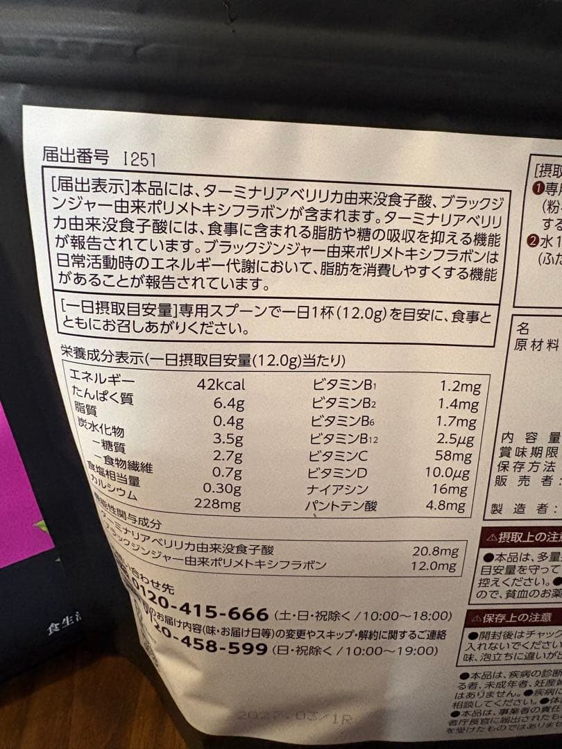 まきりん❣️未使用！ヘルシービューティー　ミックスラズベリー　２袋