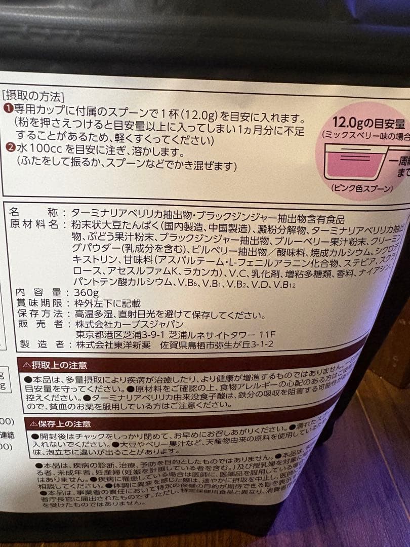 まきりん❣️未使用！ヘルシービューティー　ミックスラズベリー　２袋