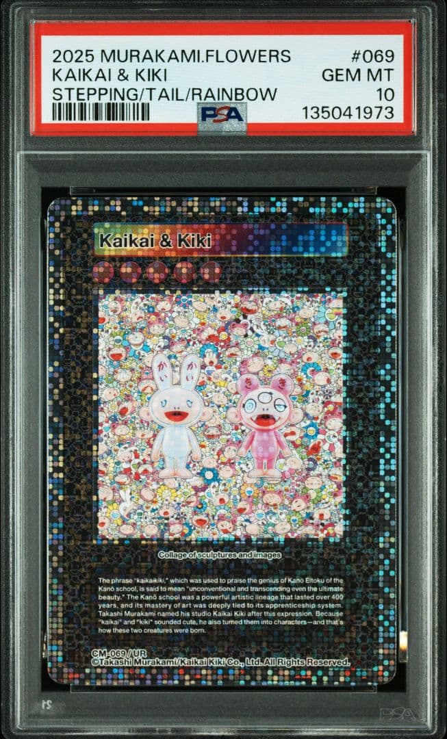 【PSA10】Kaikai & Kiki 村上隆 クリーブランド限定 UR