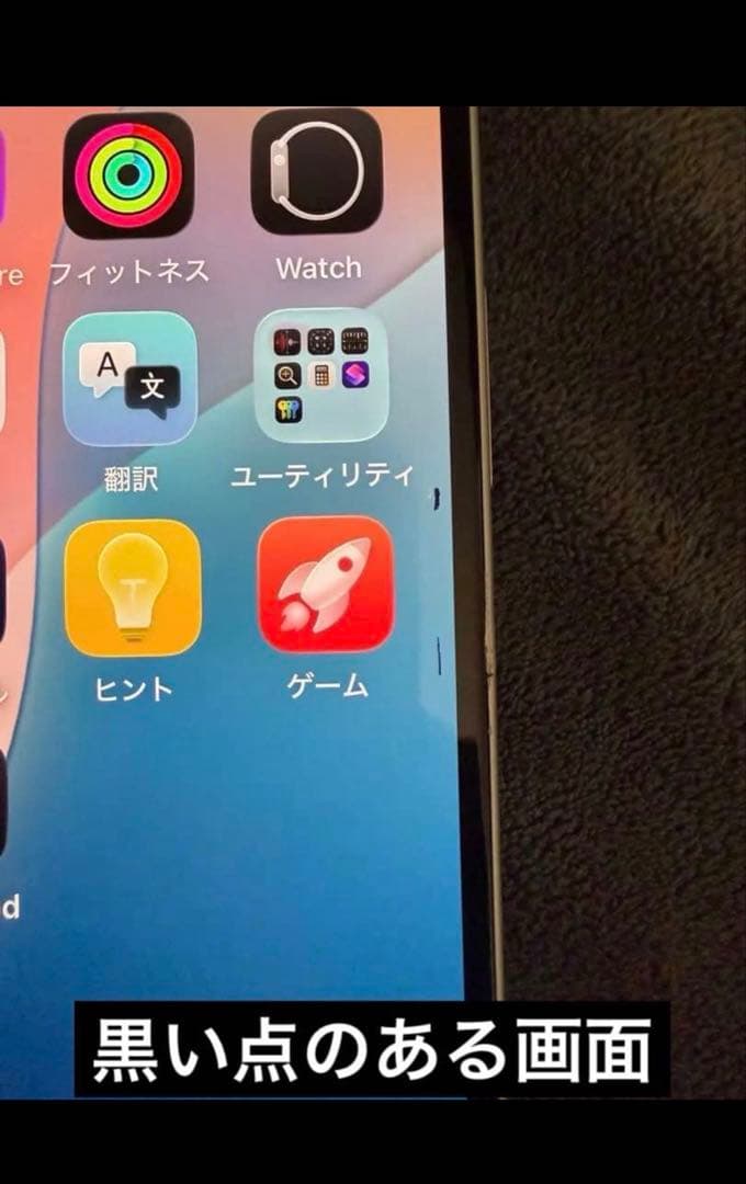 【ジャンク品】iPhone16 128G ホワイト SIMフリー