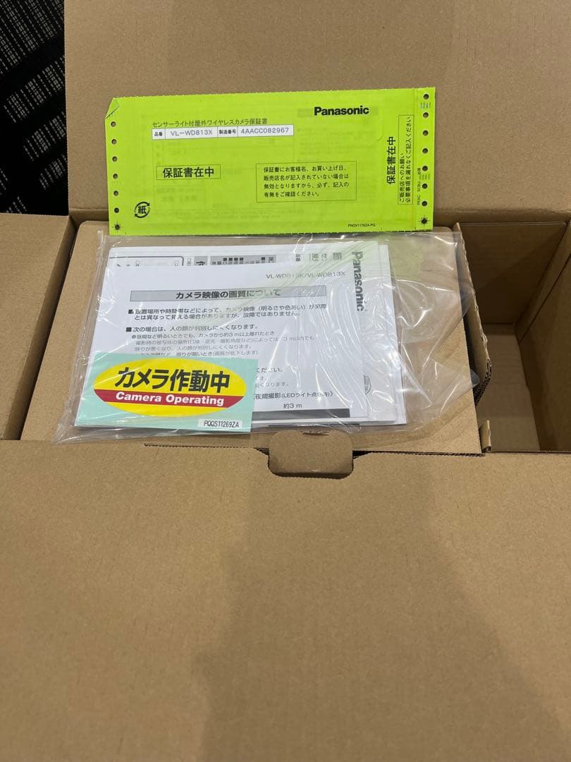 Panasonic VL-WD813X 防犯カメラ 未使用
