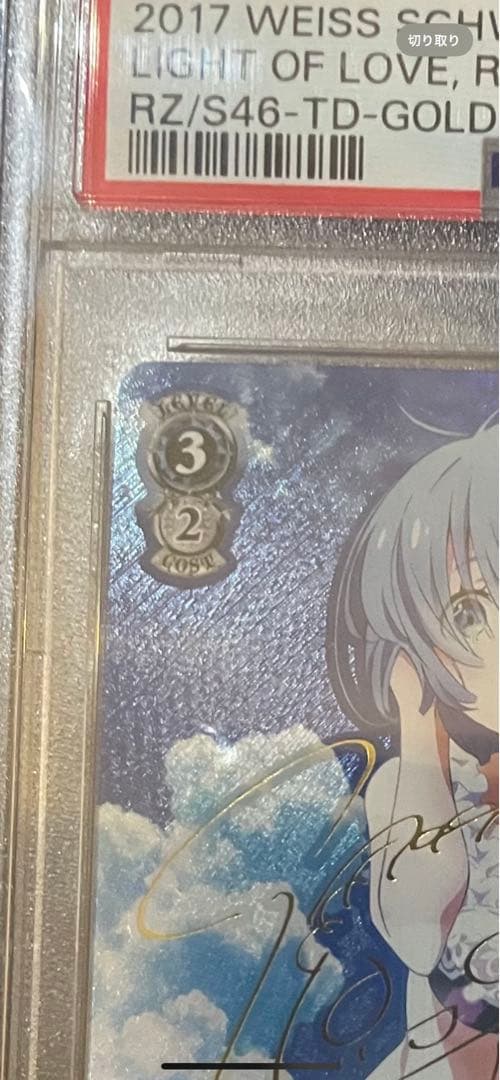 愛おしの光 レム TD SP ヴァイスシュヴァルツ