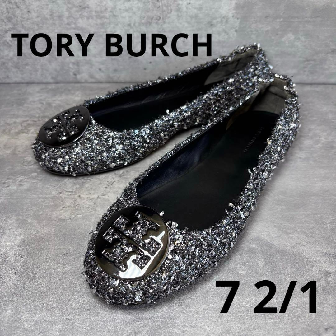 【完売品！未使用級】トリーバーチ バレエシューズ ミニー トラベル　ツイード