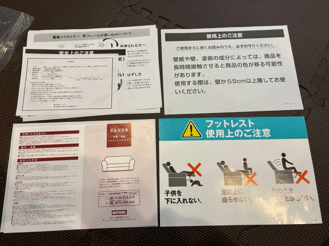31日までの出品　ニトリ ピュール　3人掛け　電動リクライニングソファ　布
