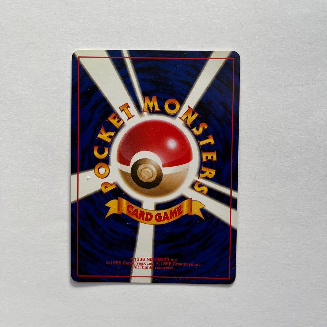 ポケモンカード　オムスター　【傷あり】　旧裏　通信進化キャンペーン