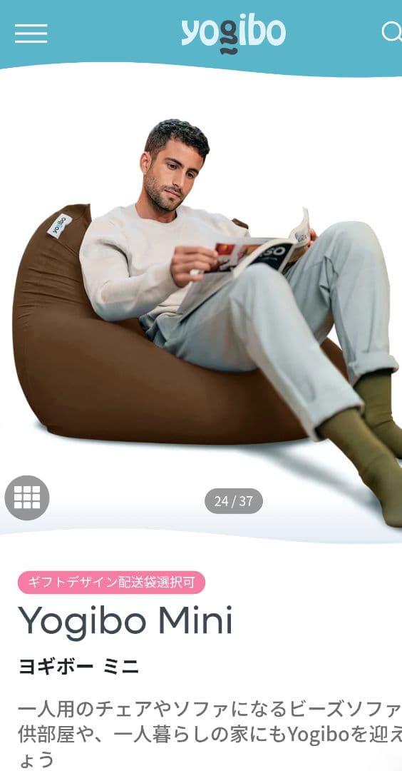 Yogibo mini ヨギボー ミニ　チョコレートブラウン　ビーズクッション