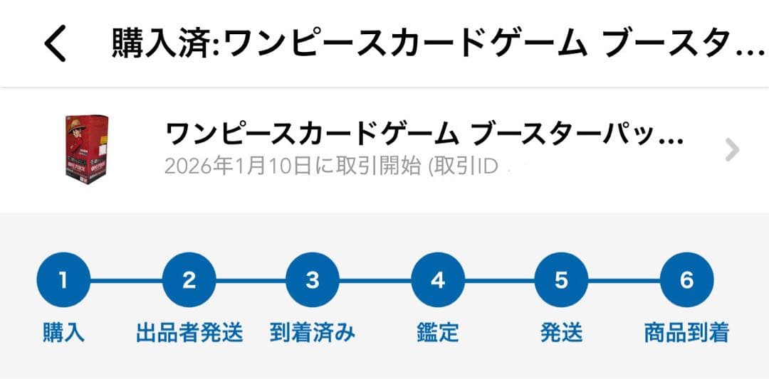 ONE PIECE カードゲーム OP-13 6箱セット 【※テープカット済み】