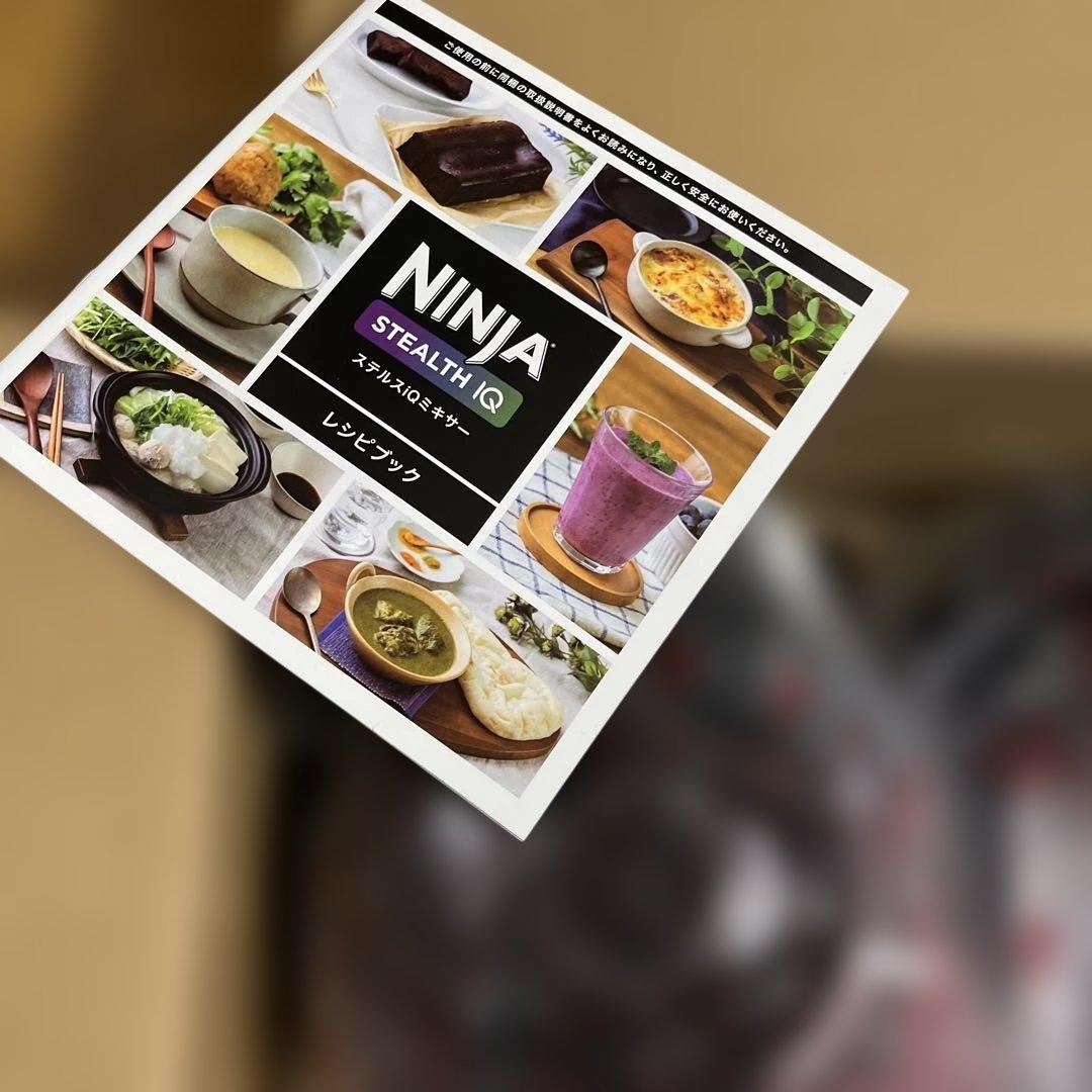 美品 Ninja Stealth iQ ミキサー ブラック 高性能ブレンダー