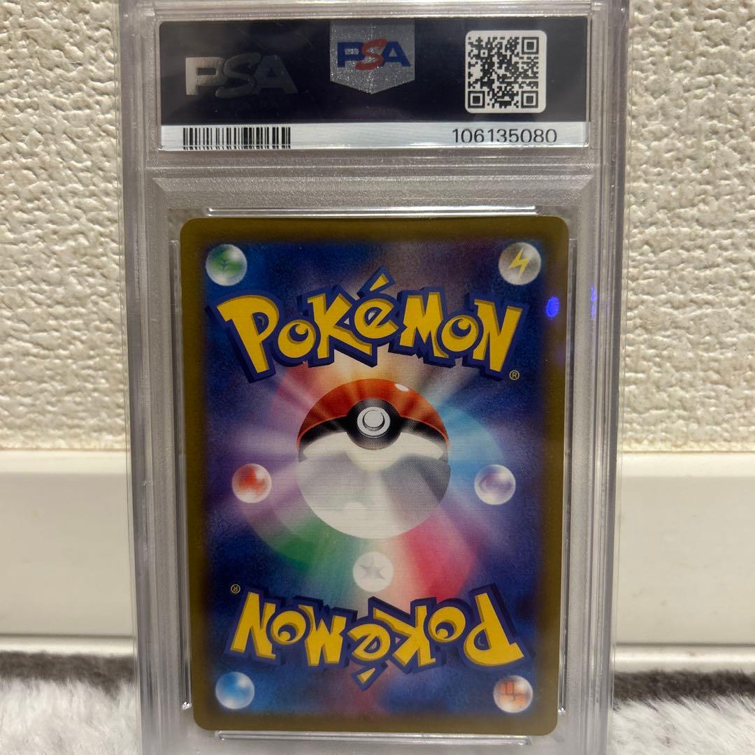 ポ*ー様 【PSA10】ライコウ SAR