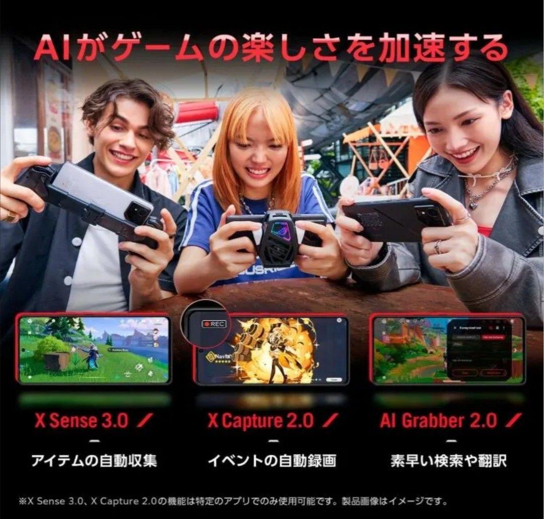 ASUS ROG Phone 9 Pro 16GB/512GB グローバル版美品