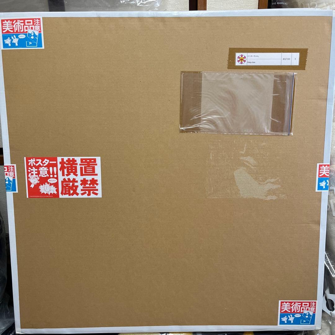 村上隆　ピンキーちゃん