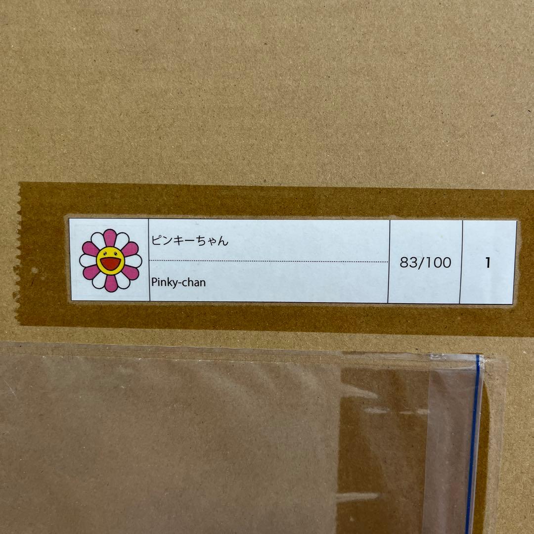 村上隆　ピンキーちゃん