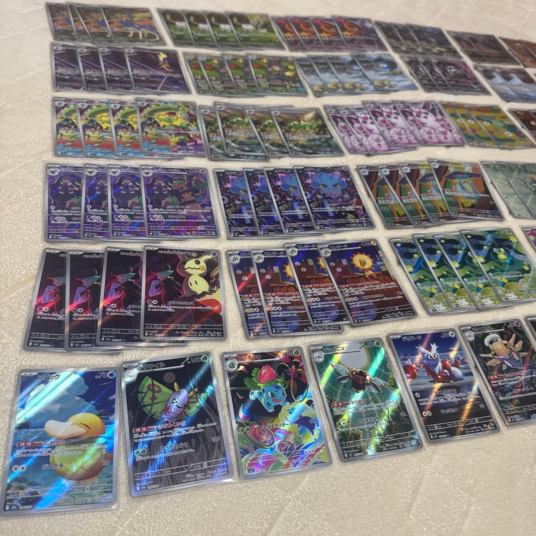 AR約110枚まとめ売り