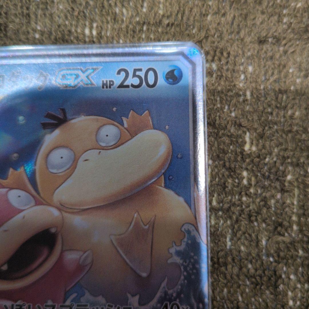 ヤドン&コダック GX 011/094　2枚セット