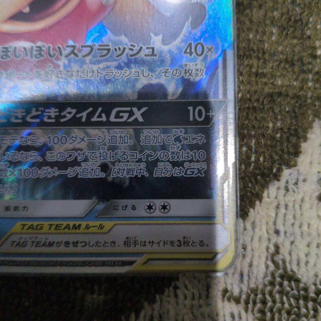 ヤドン&コダック GX 011/094　2枚セット