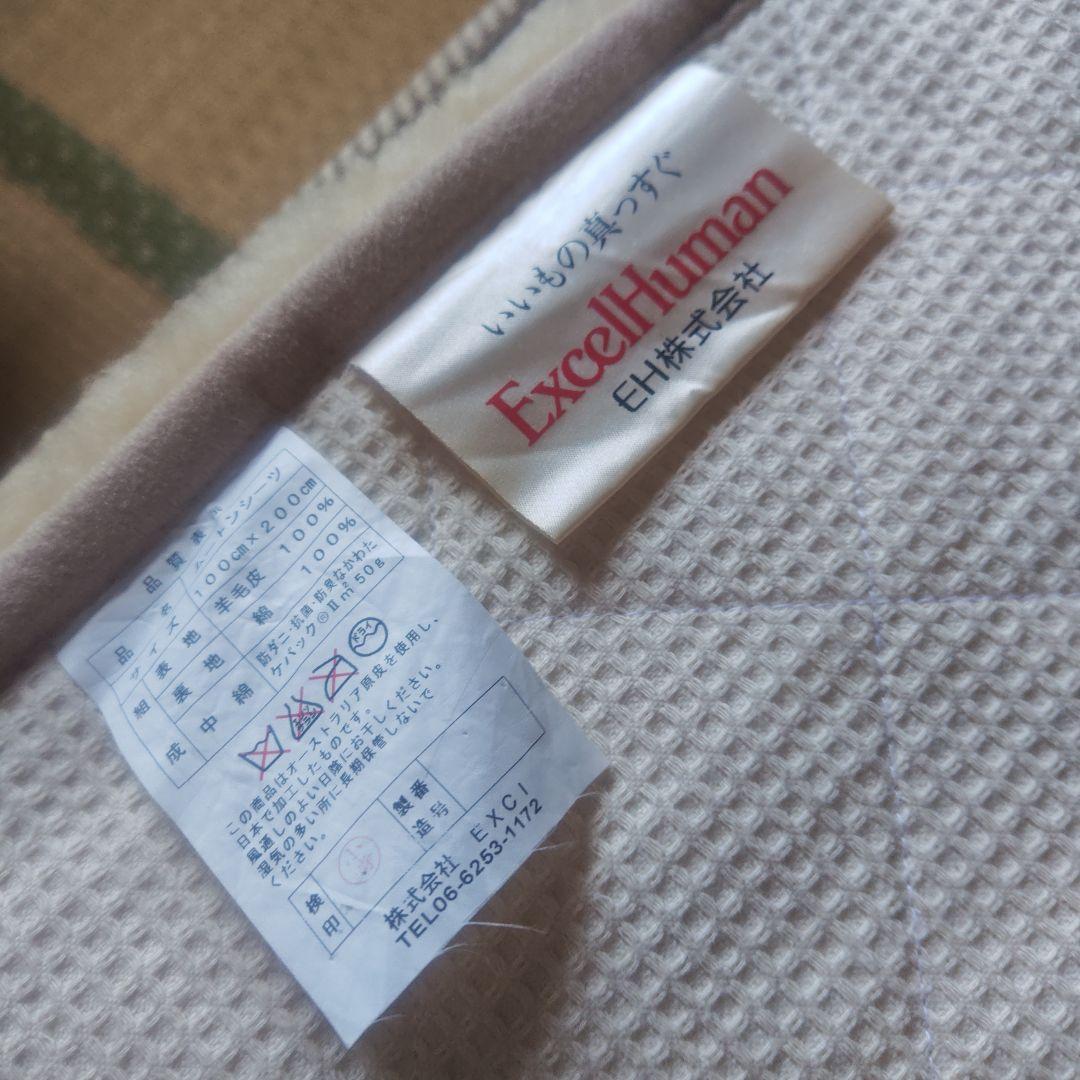 ムートンシーツ