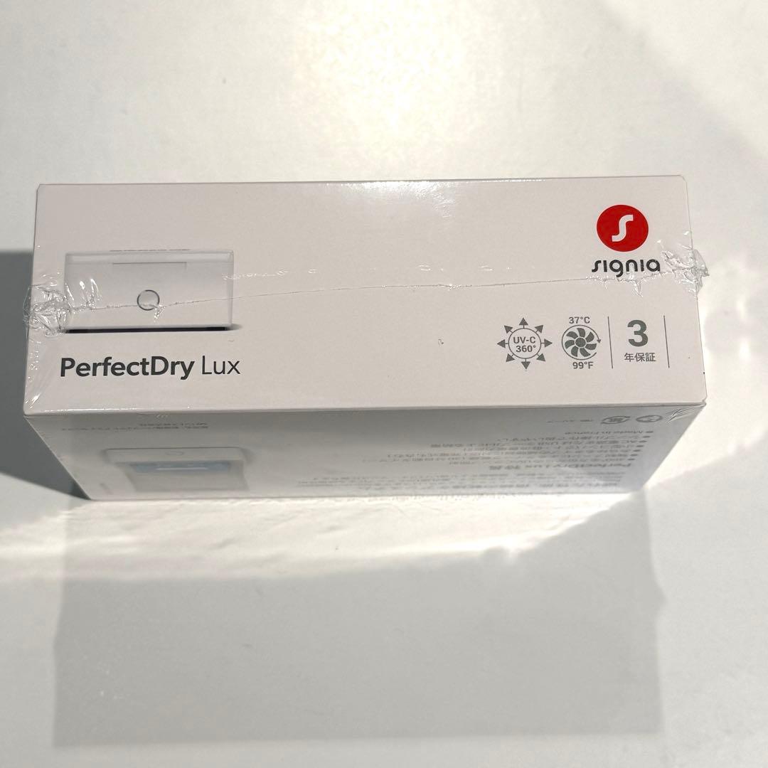 ＊新品未開封＊シグニアパーフェクトドライラックス　補聴器用乾燥器