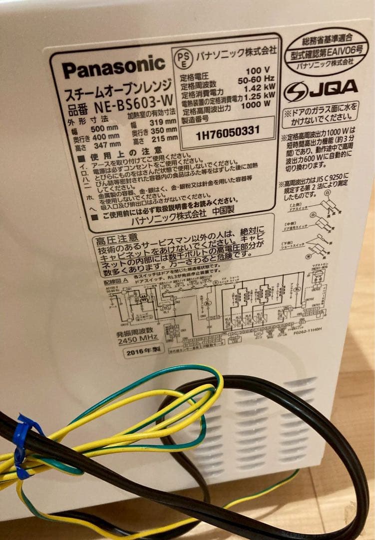 パナソニック スチームオーブンレンジ Bistro NE-BS603 電子　家電