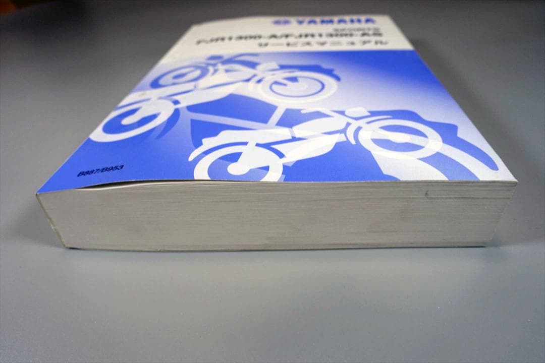 ヤマハ FJR1300A/AS サービスマニュアル 2016