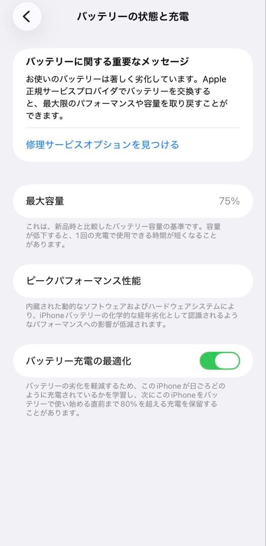 Apple iPhone 11 ラベンダー 本体