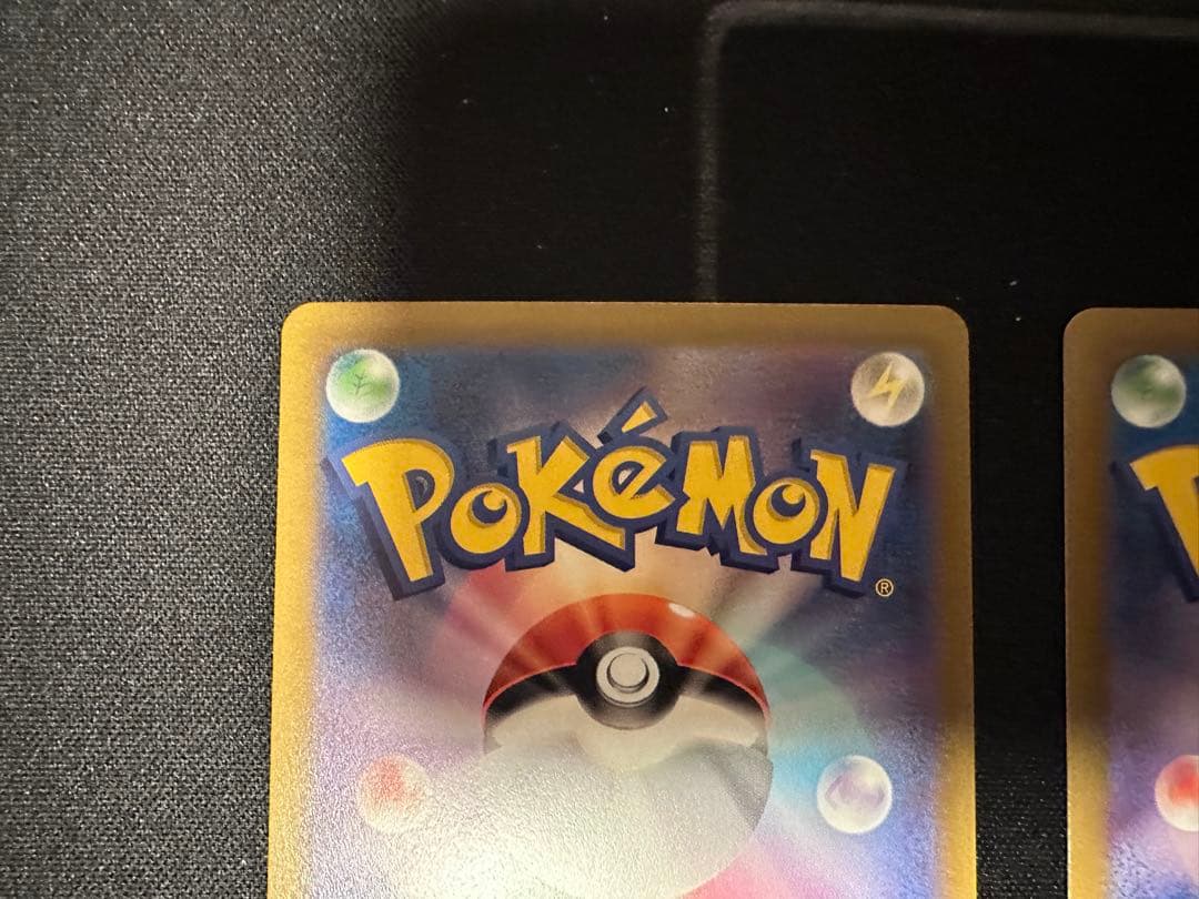 UR5枚まとめ売り　ネストボール他