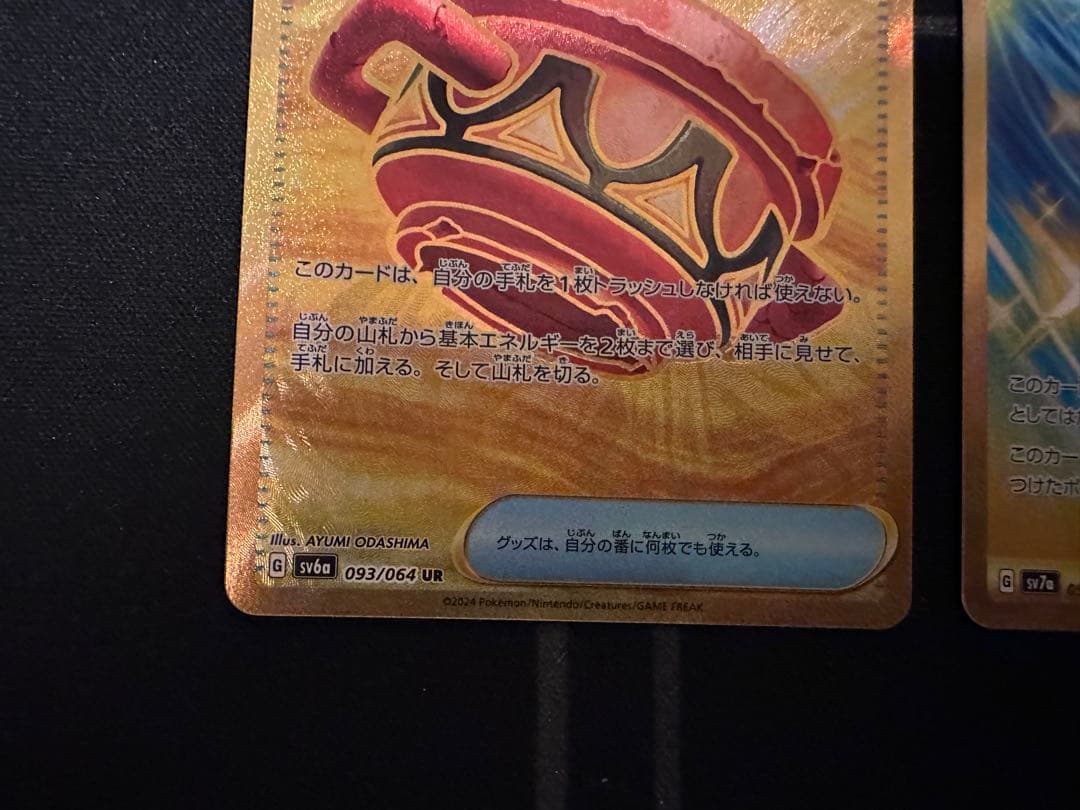 UR5枚まとめ売り　ネストボール他