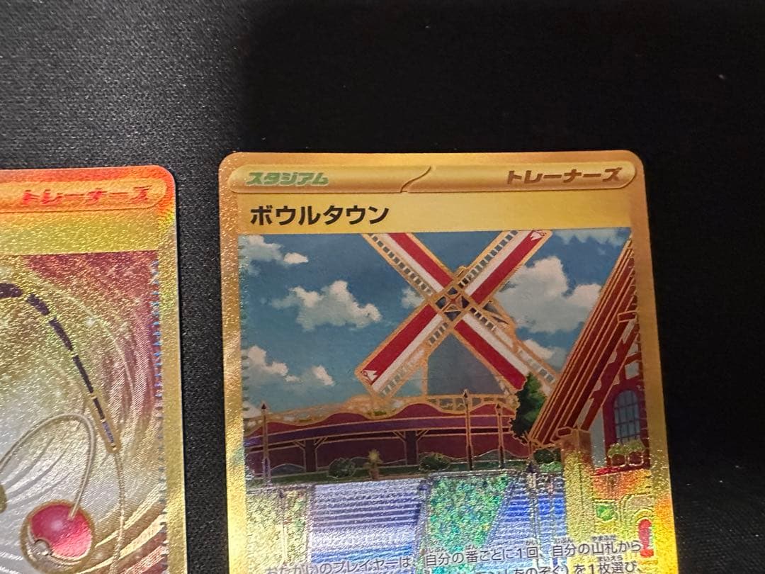 UR5枚まとめ売り　ネストボール他