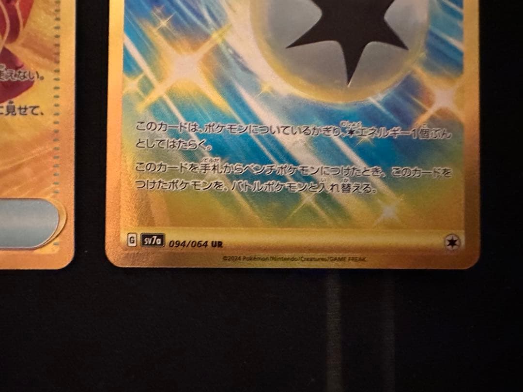 UR5枚まとめ売り　ネストボール他