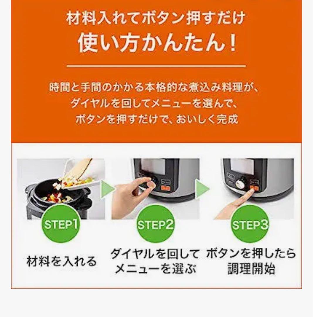 クッキングプロ V2プレミアム 電気圧力鍋　おまけ付き