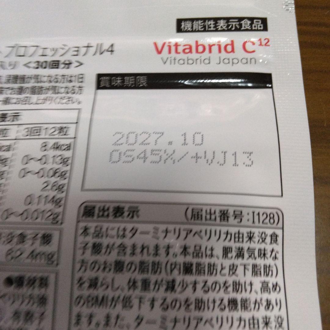 ターミナリアファースト プロフェッショナル4 120粒