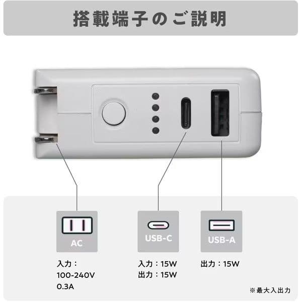【新品未使用】10000mAh ACアダプタ付モバイルバッテリー