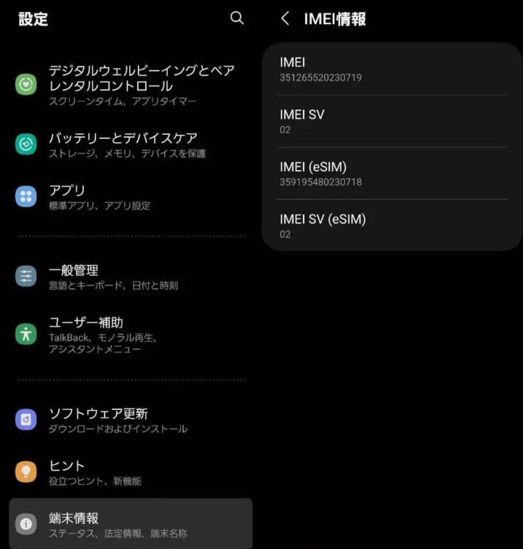 【国内版】Galaxy Z Fold5 ファントムブラック 256 GB au