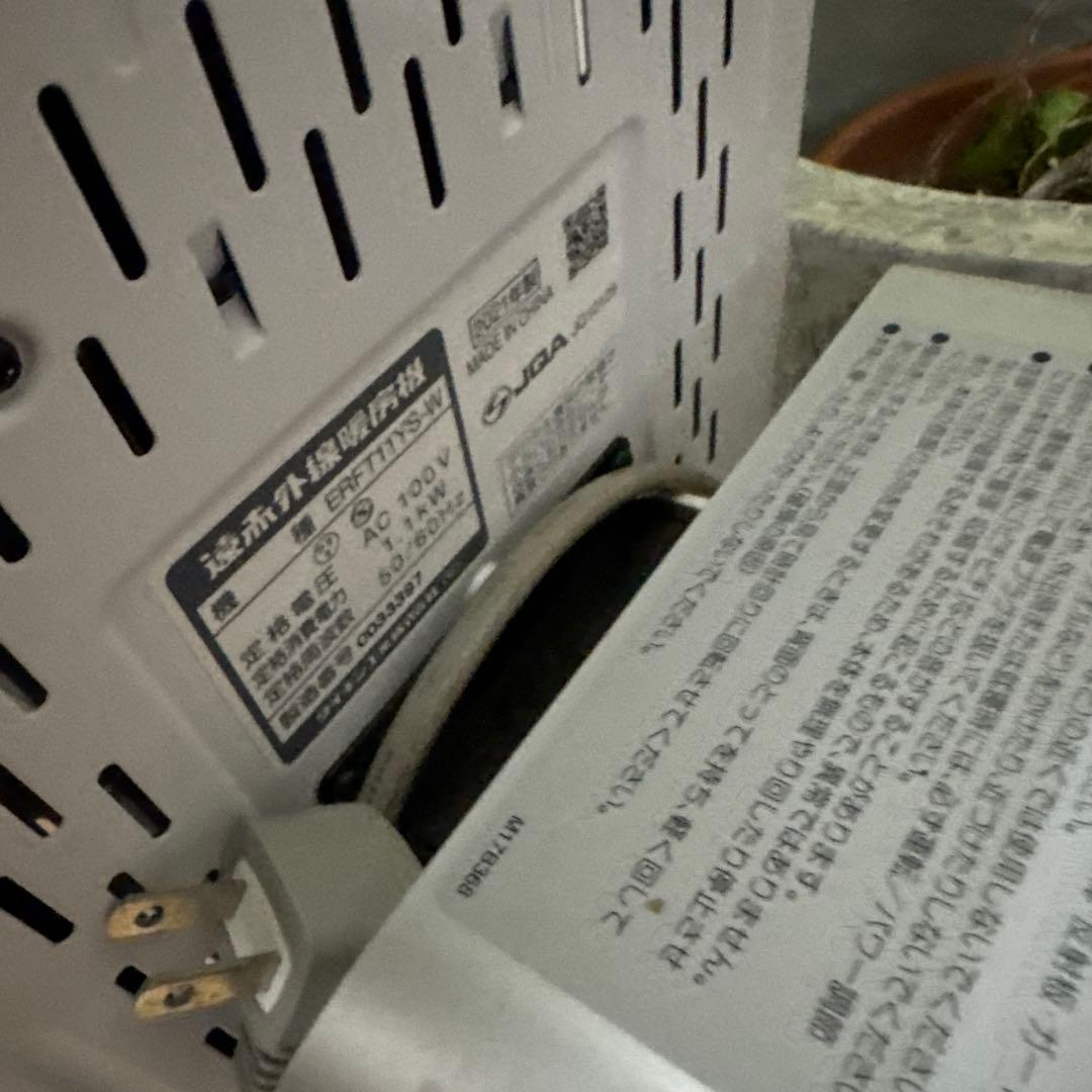 2021年製 ダイキンセラムヒートCERMHEAT ERFT11YS-W