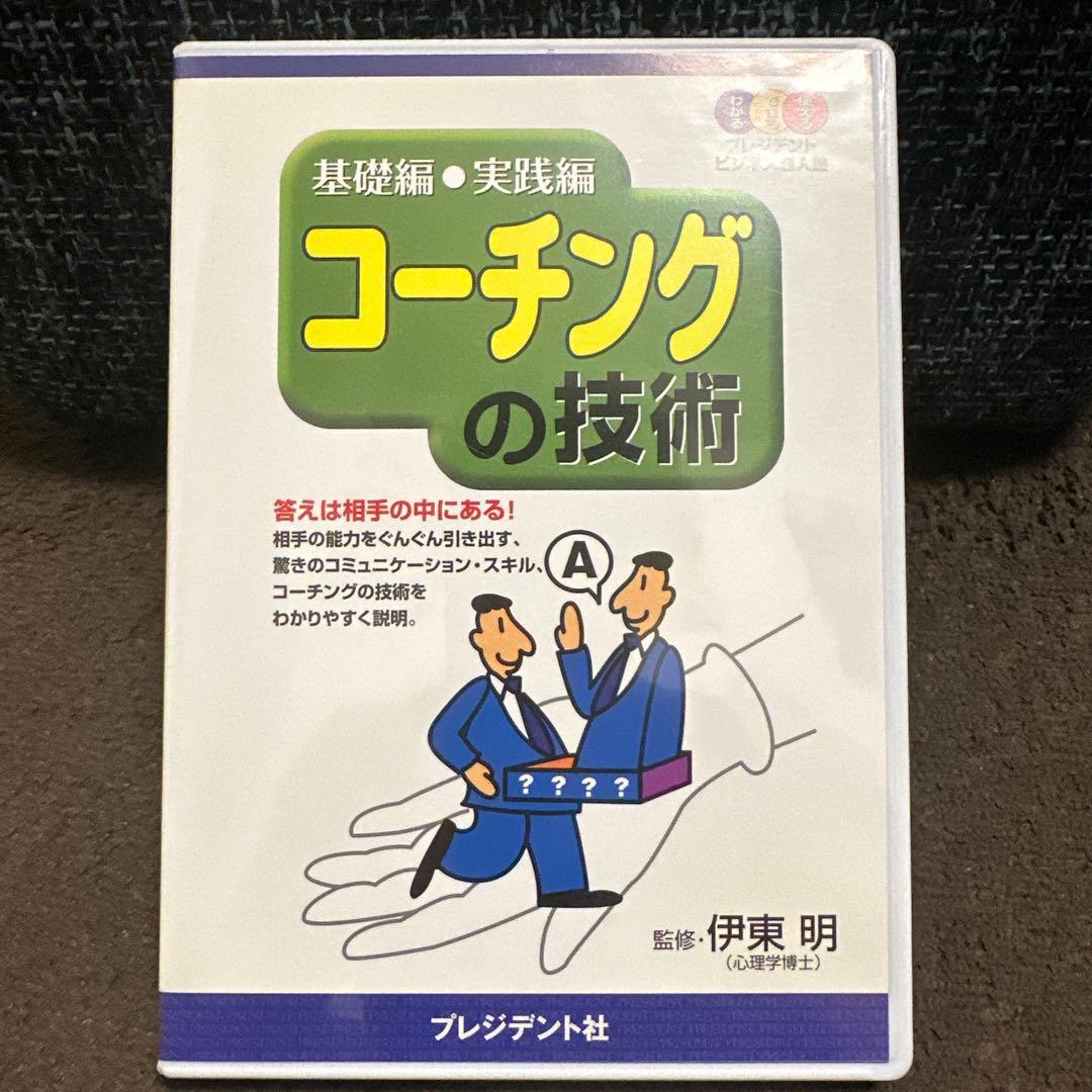 nn90さん専用コーチングの技術他2種類