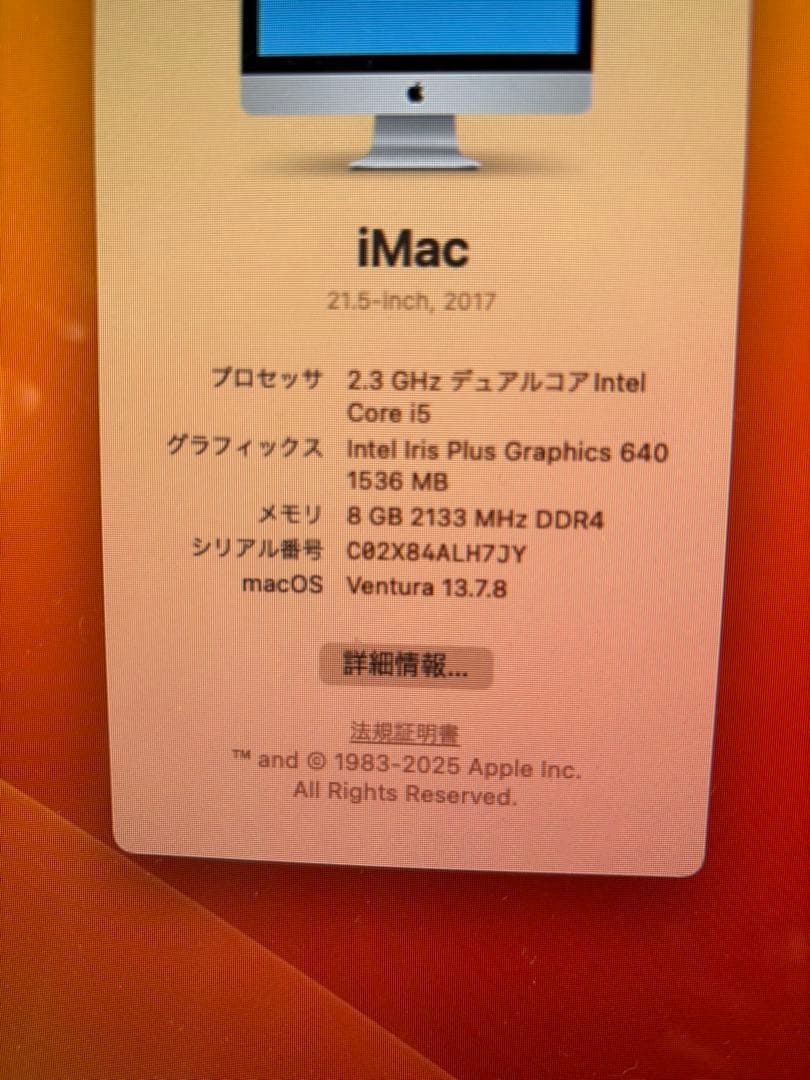 iMac 21.5-inch, 2017 Apple キーボード付き
