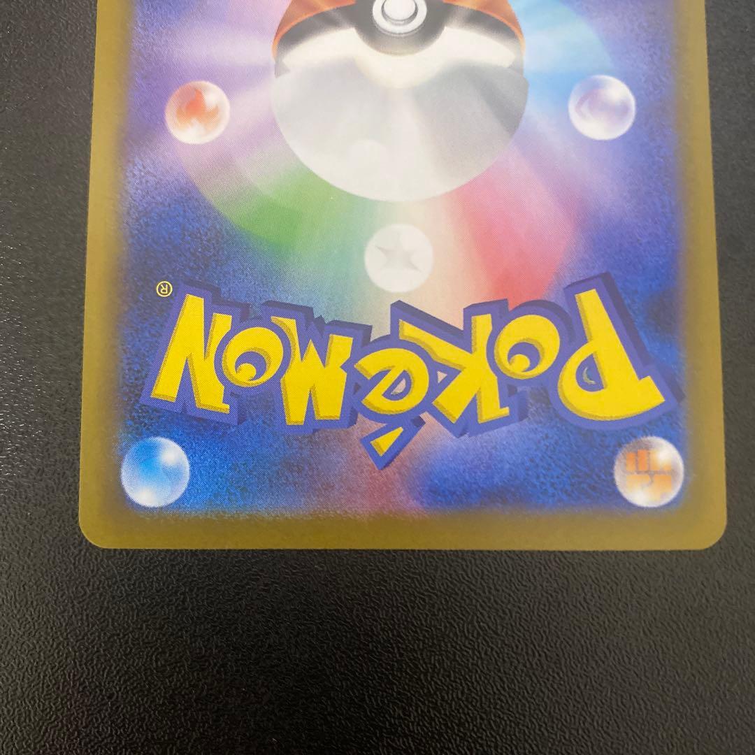 美品‼️センタリング⭕️アセロラのいたずらsarヒカリsar まとめ売り