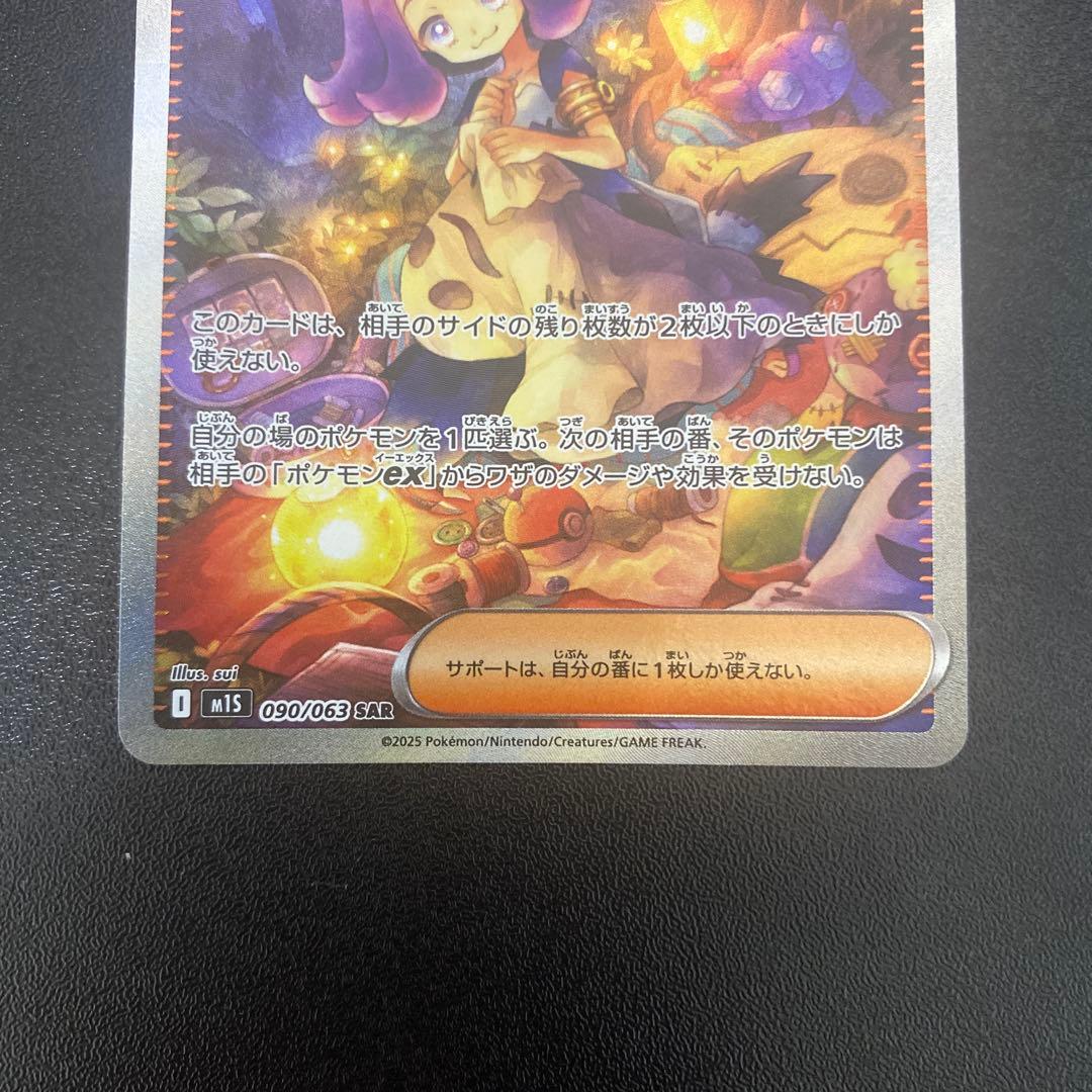 美品‼️センタリング⭕️アセロラのいたずらsarヒカリsar まとめ売り