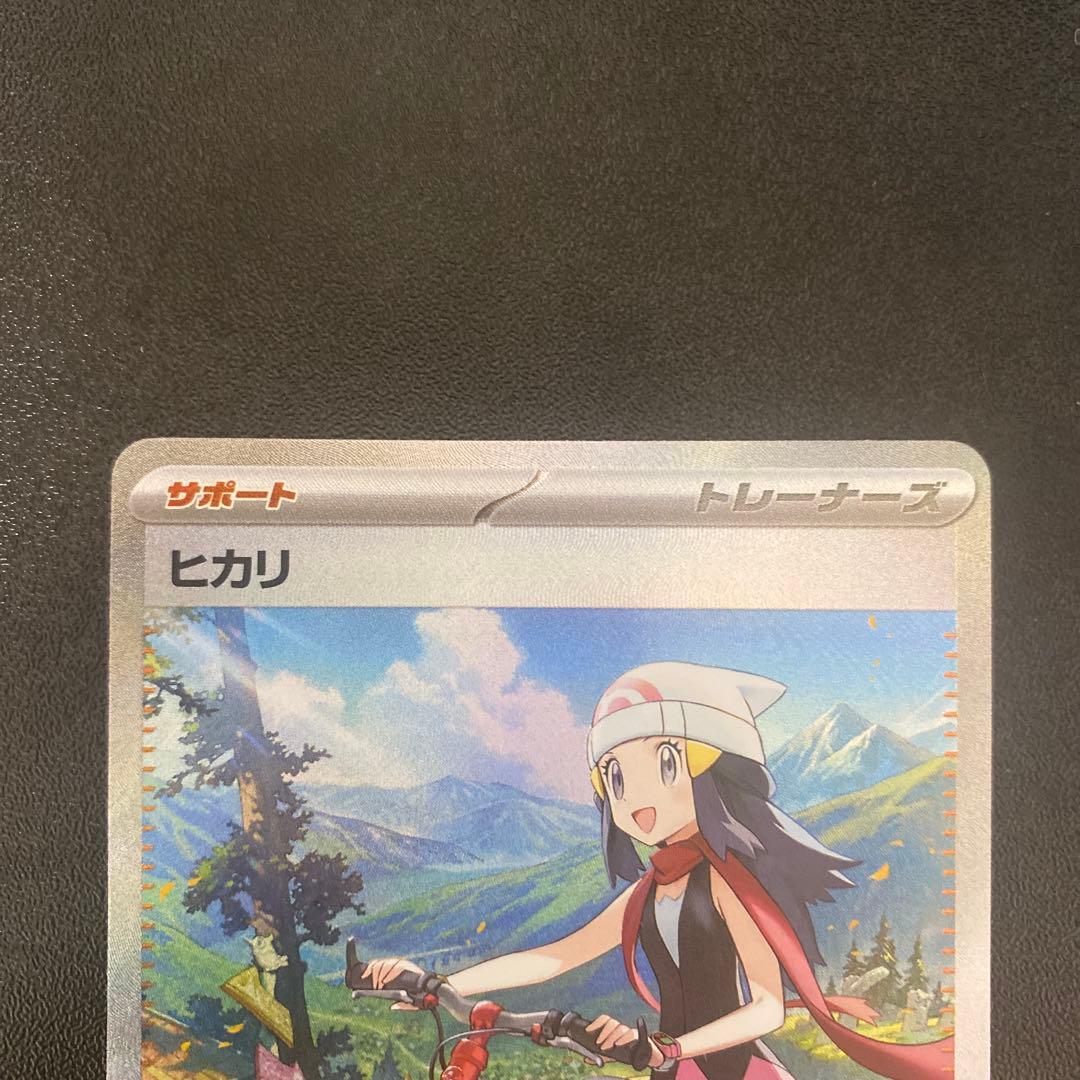 美品‼️センタリング⭕️アセロラのいたずらsarヒカリsar まとめ売り