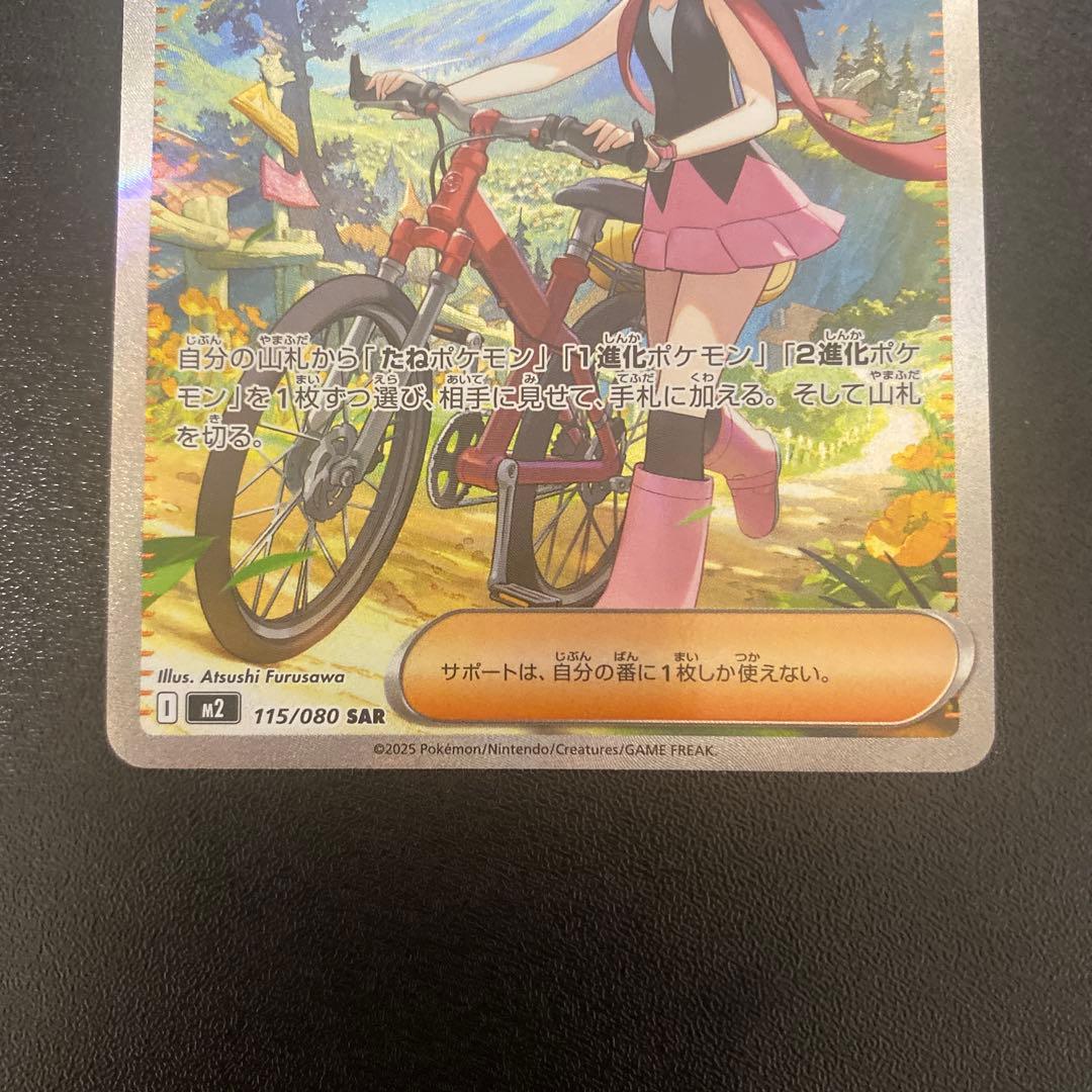 美品‼️センタリング⭕️アセロラのいたずらsarヒカリsar まとめ売り