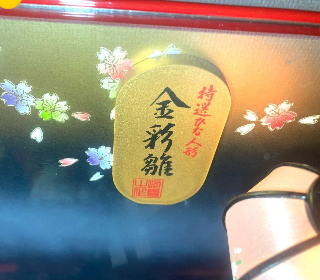 雛人形　ひな人形　親王ケース飾り　ガラスケース入り　ひな祭り