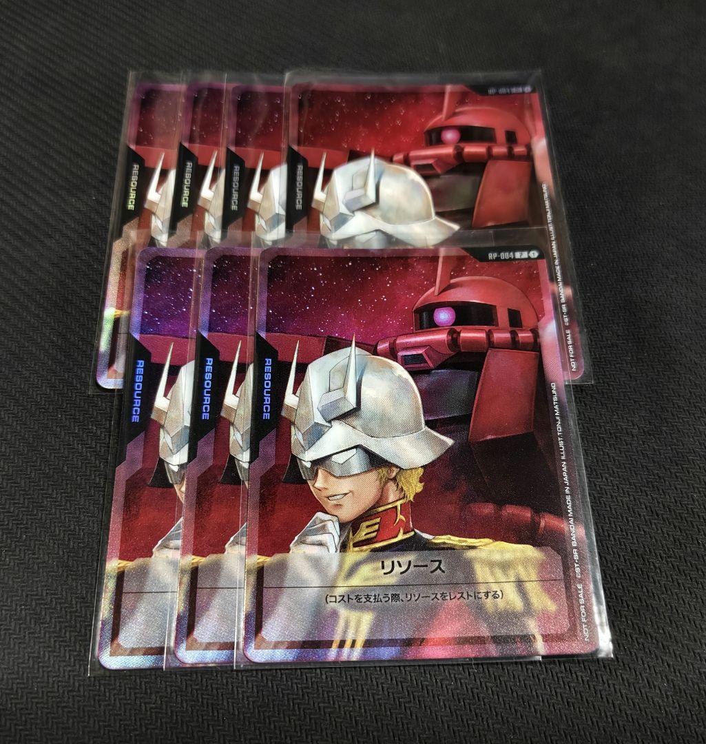 ガンダムカードゲーム シャア＆ザク リソース 7枚セット プロモ