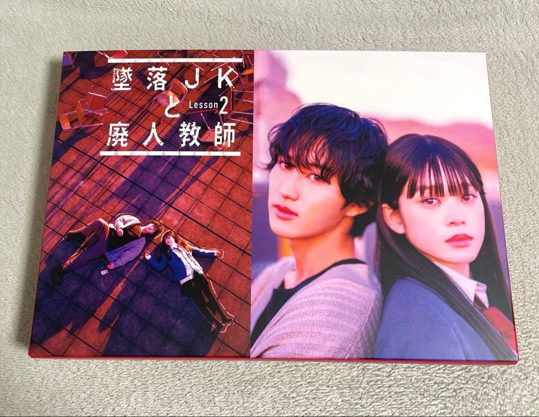 【最終】墜落JKと廃人教師Lesson2 DVD 橋本涼 髙石あかり