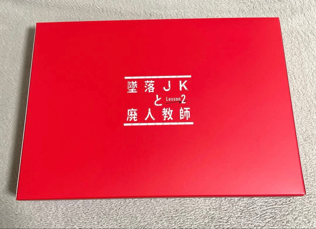 【最終】墜落JKと廃人教師Lesson2 DVD 橋本涼 髙石あかり